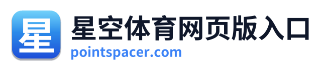 星空体育网页版入口 Logo